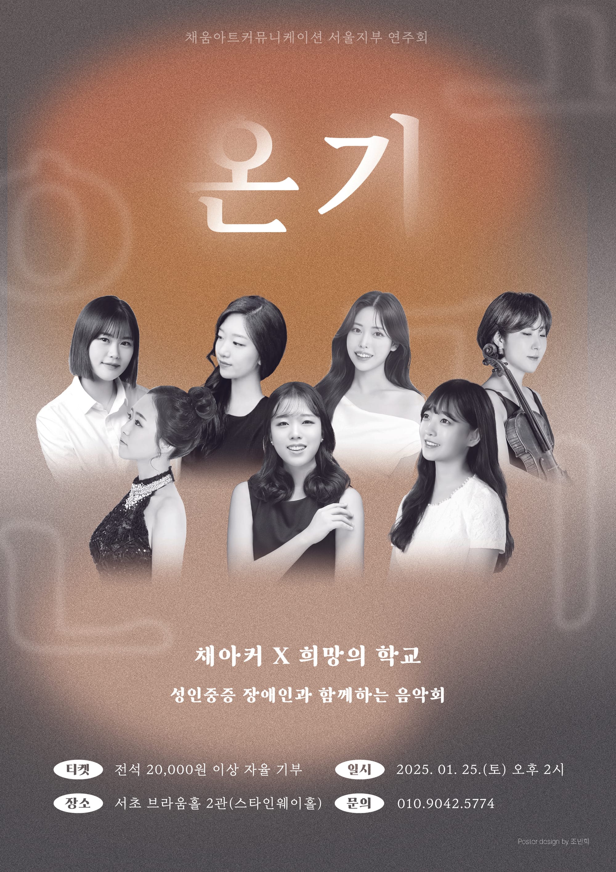 <온기>