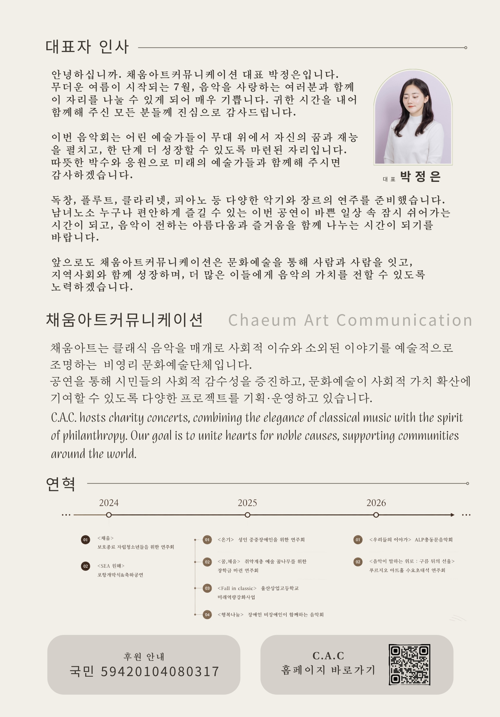 채움아트 영아티스트 콘서트 사진