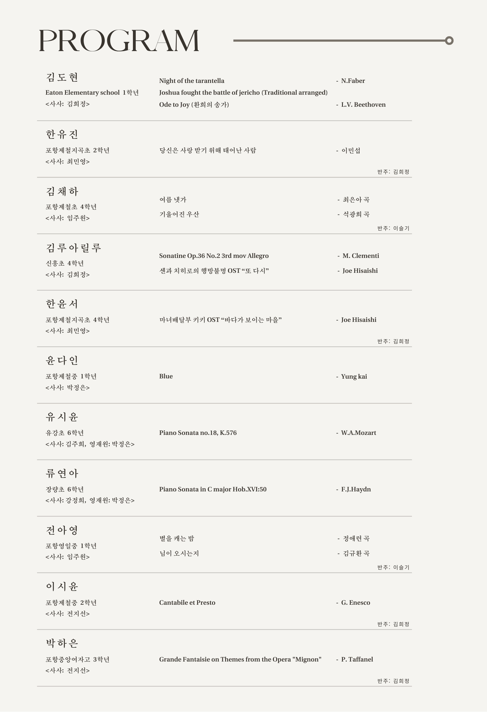채움아트 영아티스트 콘서트 사진