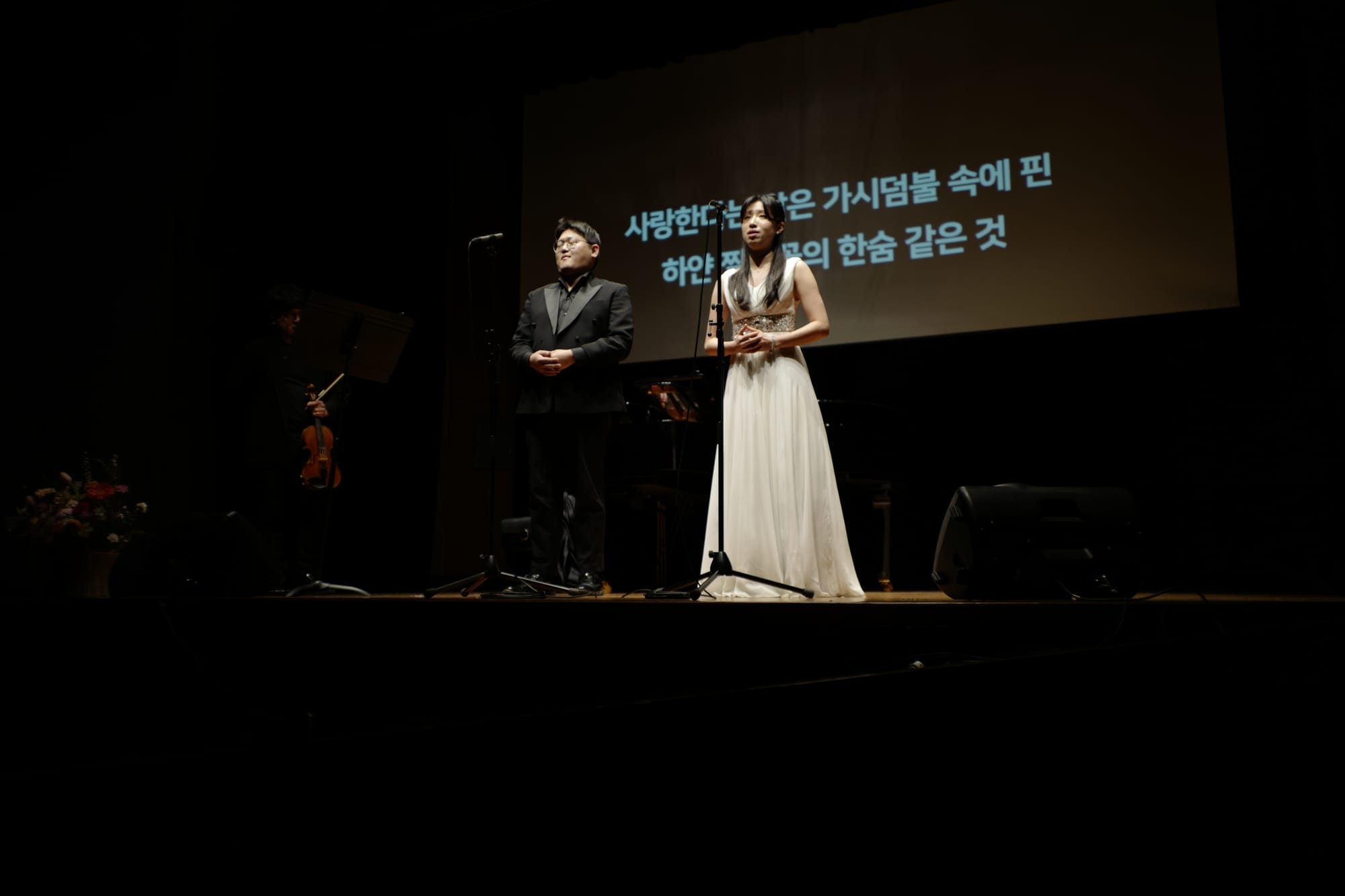 연주회 현장