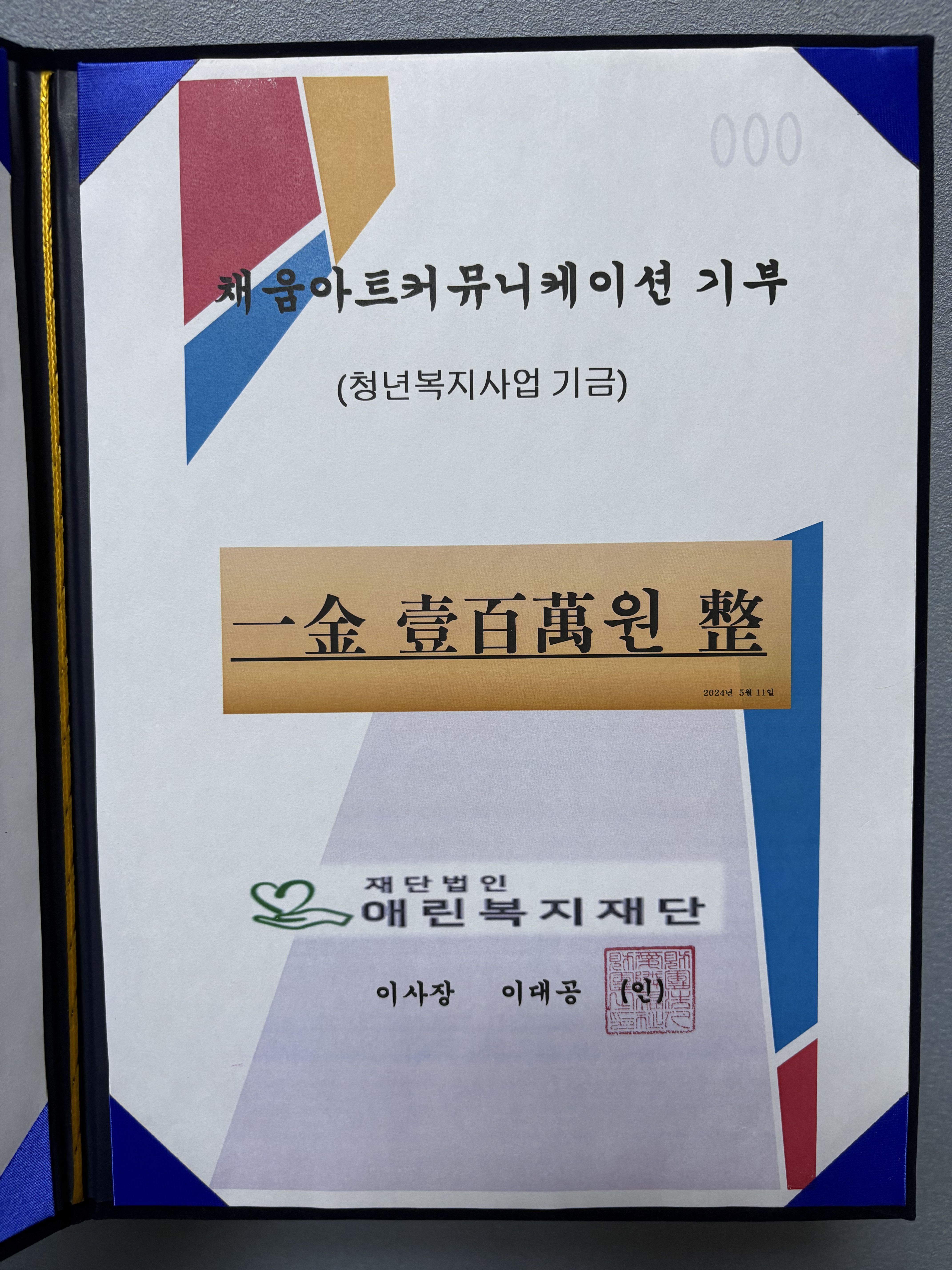 <채움> 사진