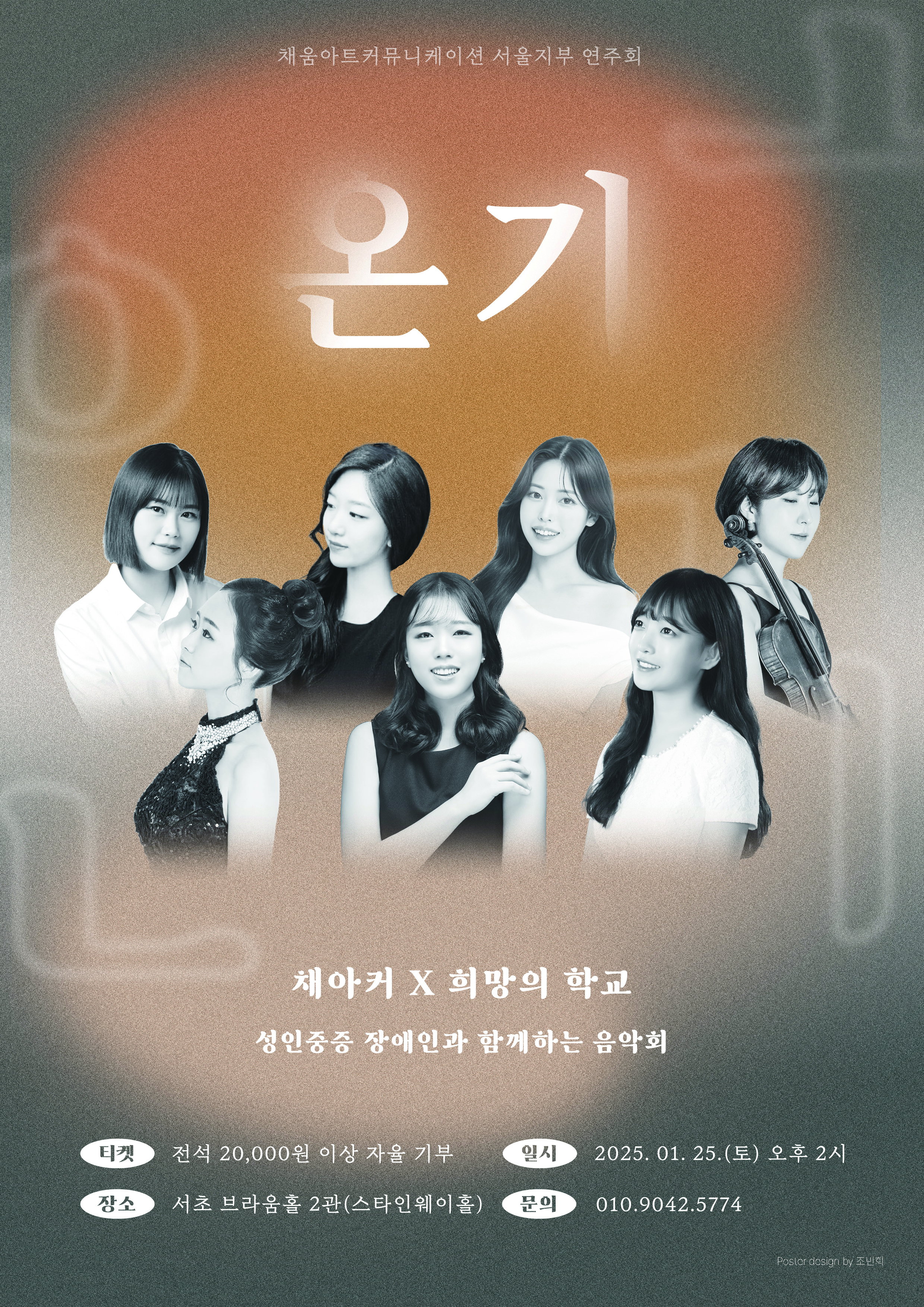 <온기> 사진