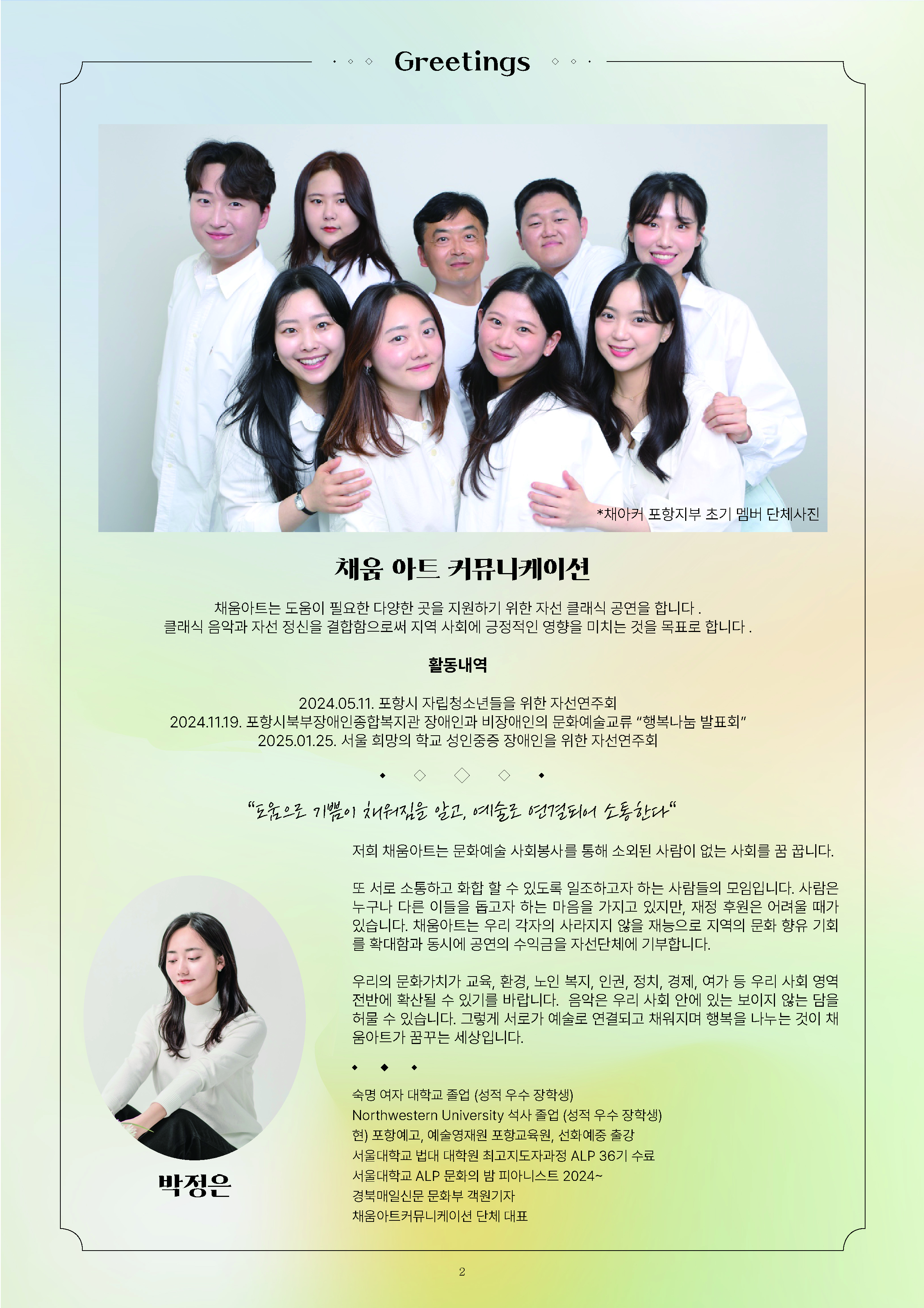 <꿈 채움> 사진