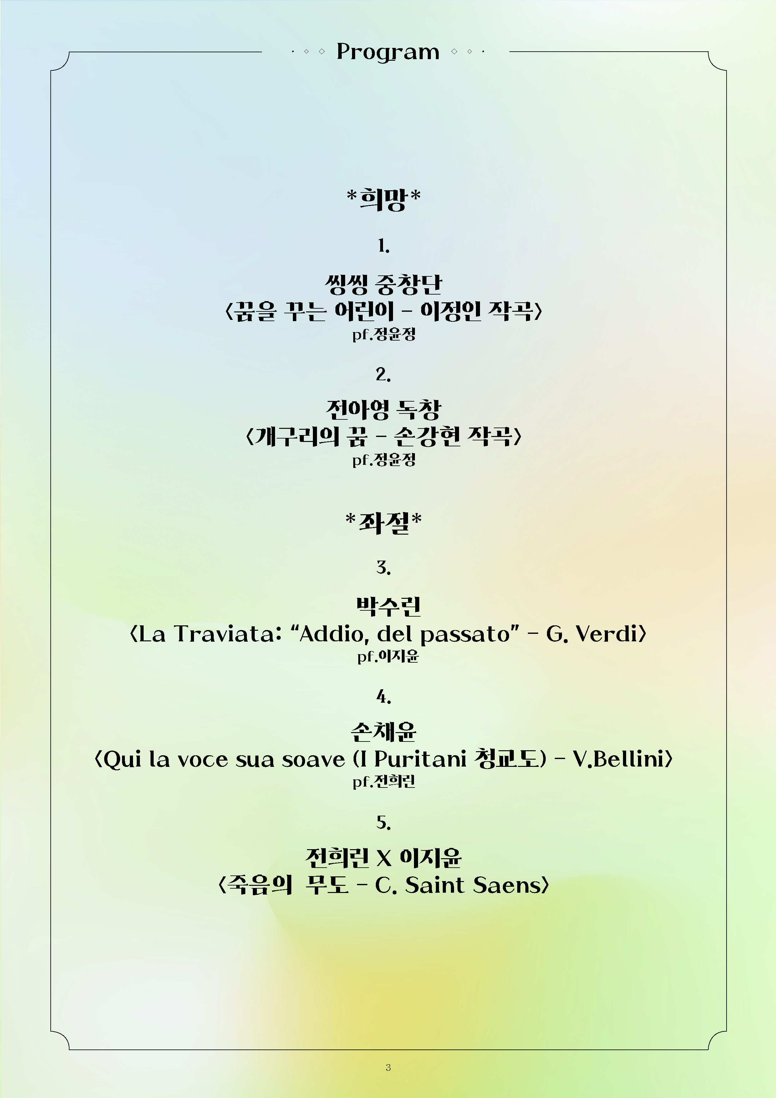 <꿈 채움> 사진