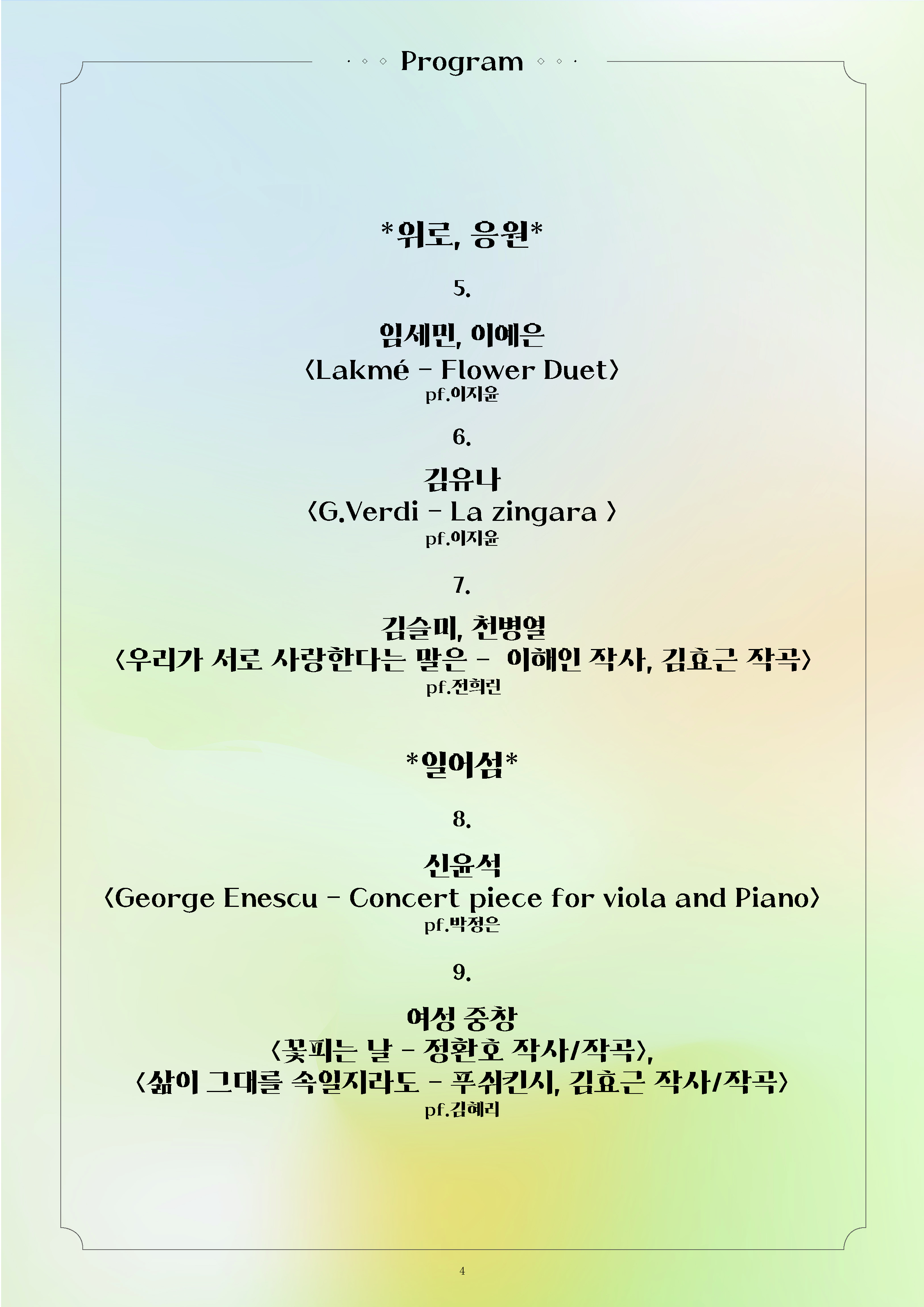 <꿈 채움> 사진