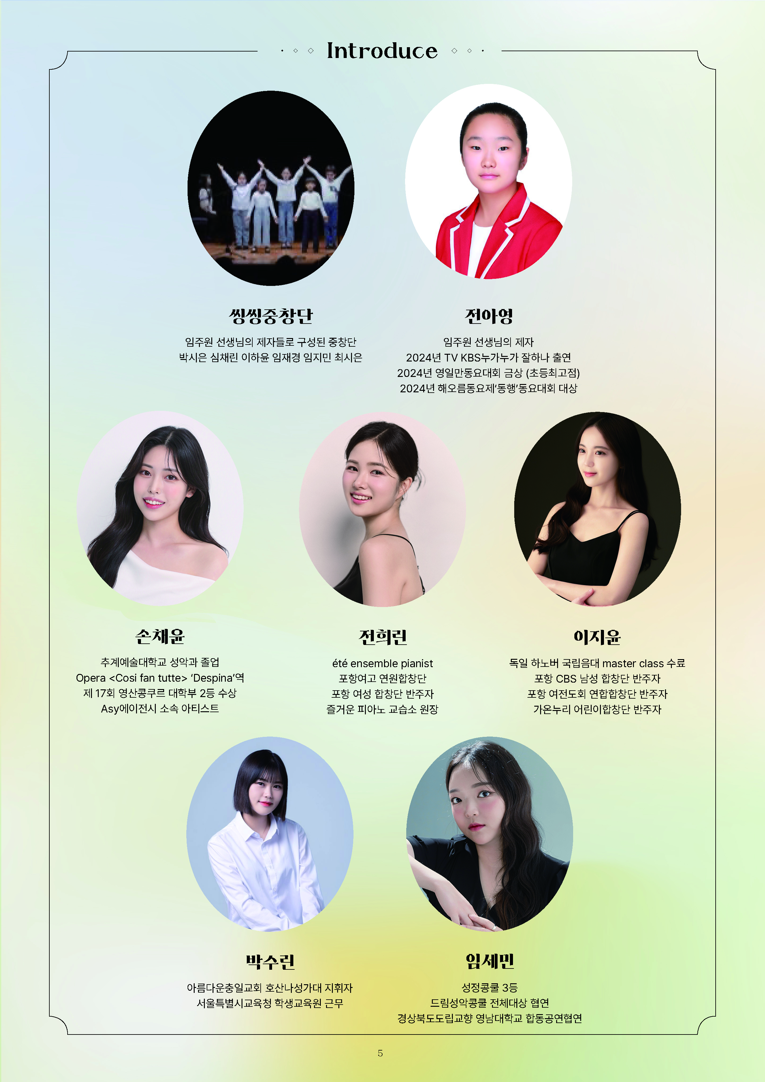 <꿈 채움> 사진