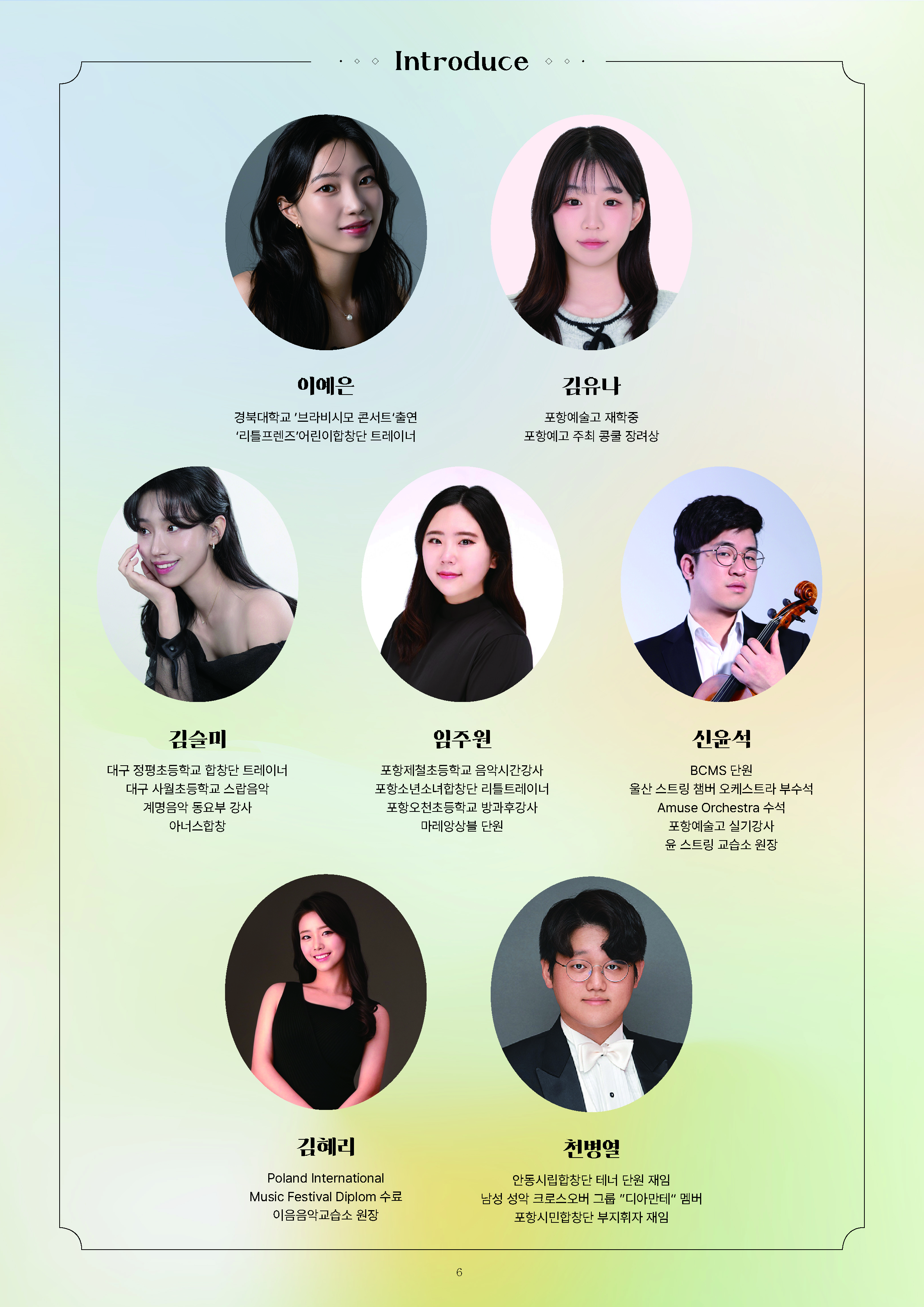 <꿈 채움> 사진