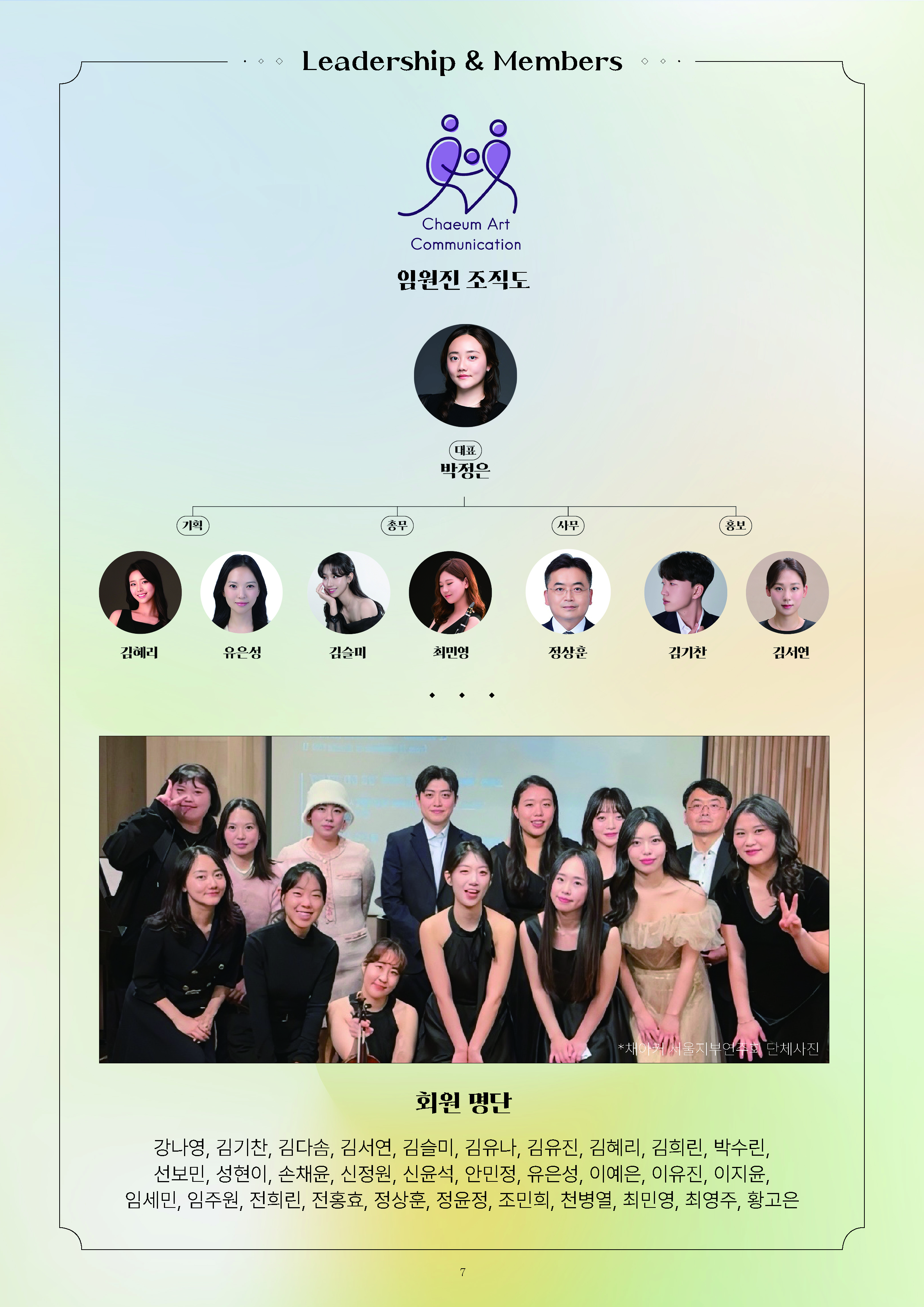 <꿈 채움> 사진