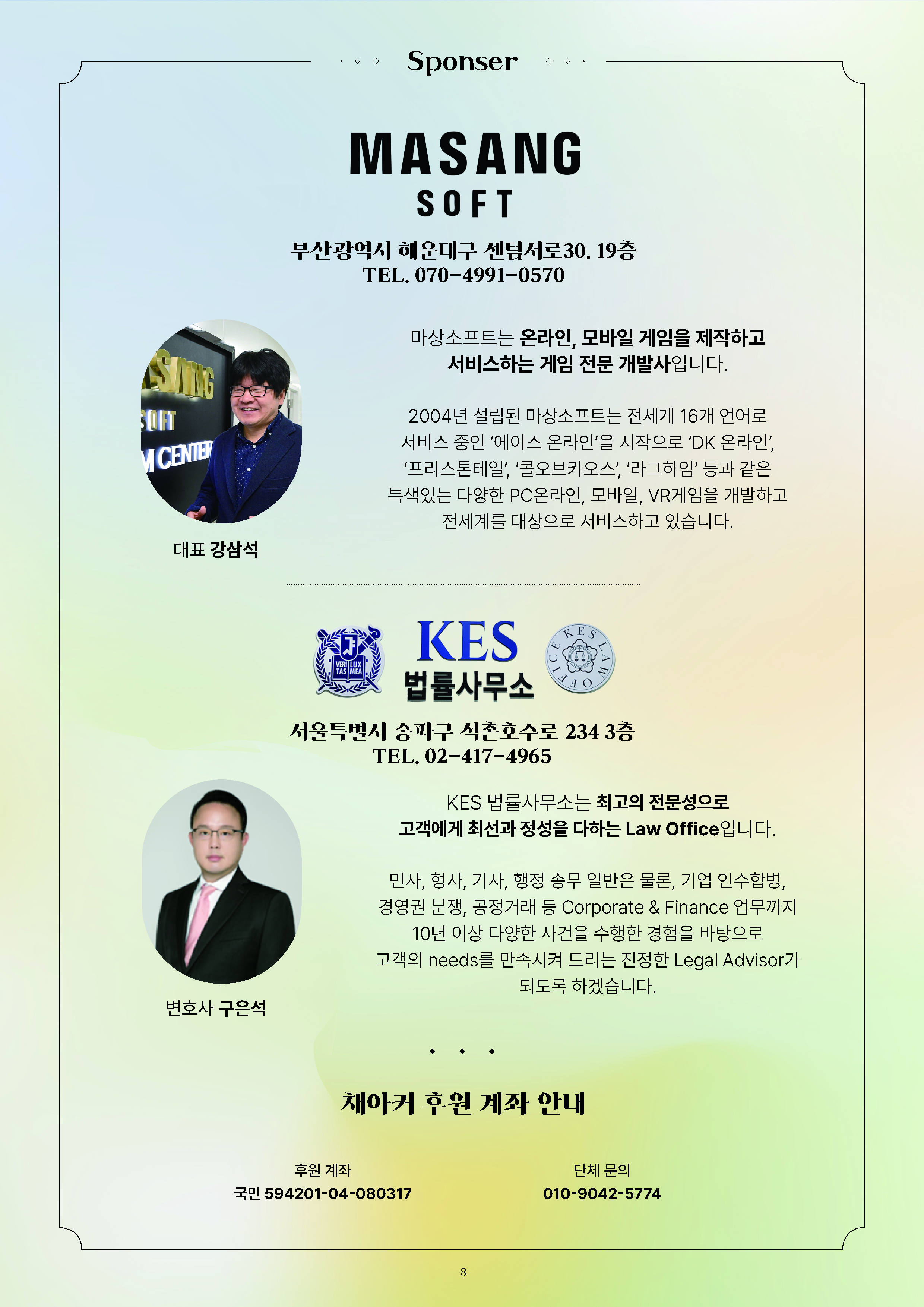 <꿈 채움> 사진