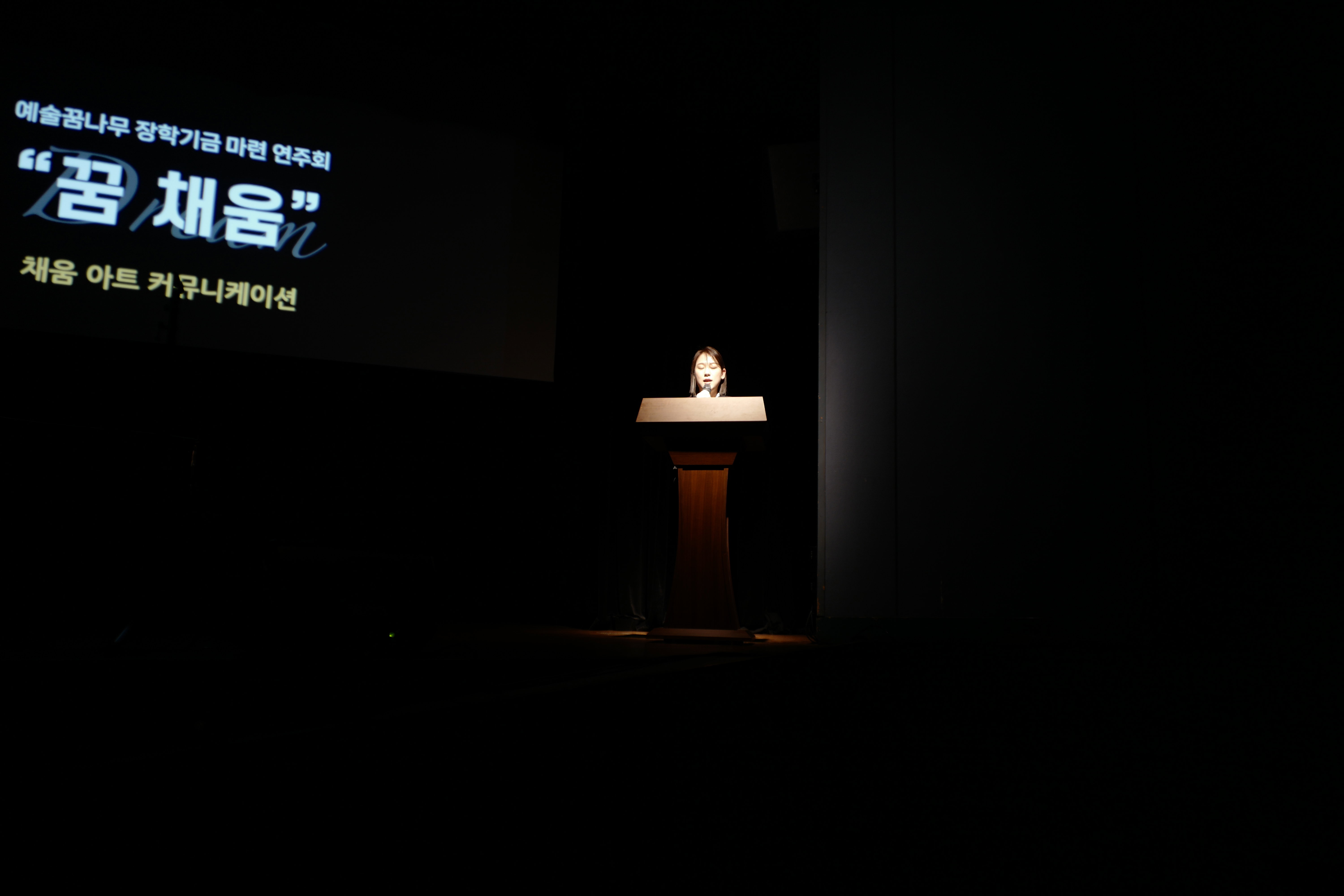 <꿈 채움> 사진