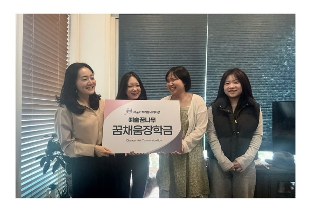 <꿈 채움> 사진
