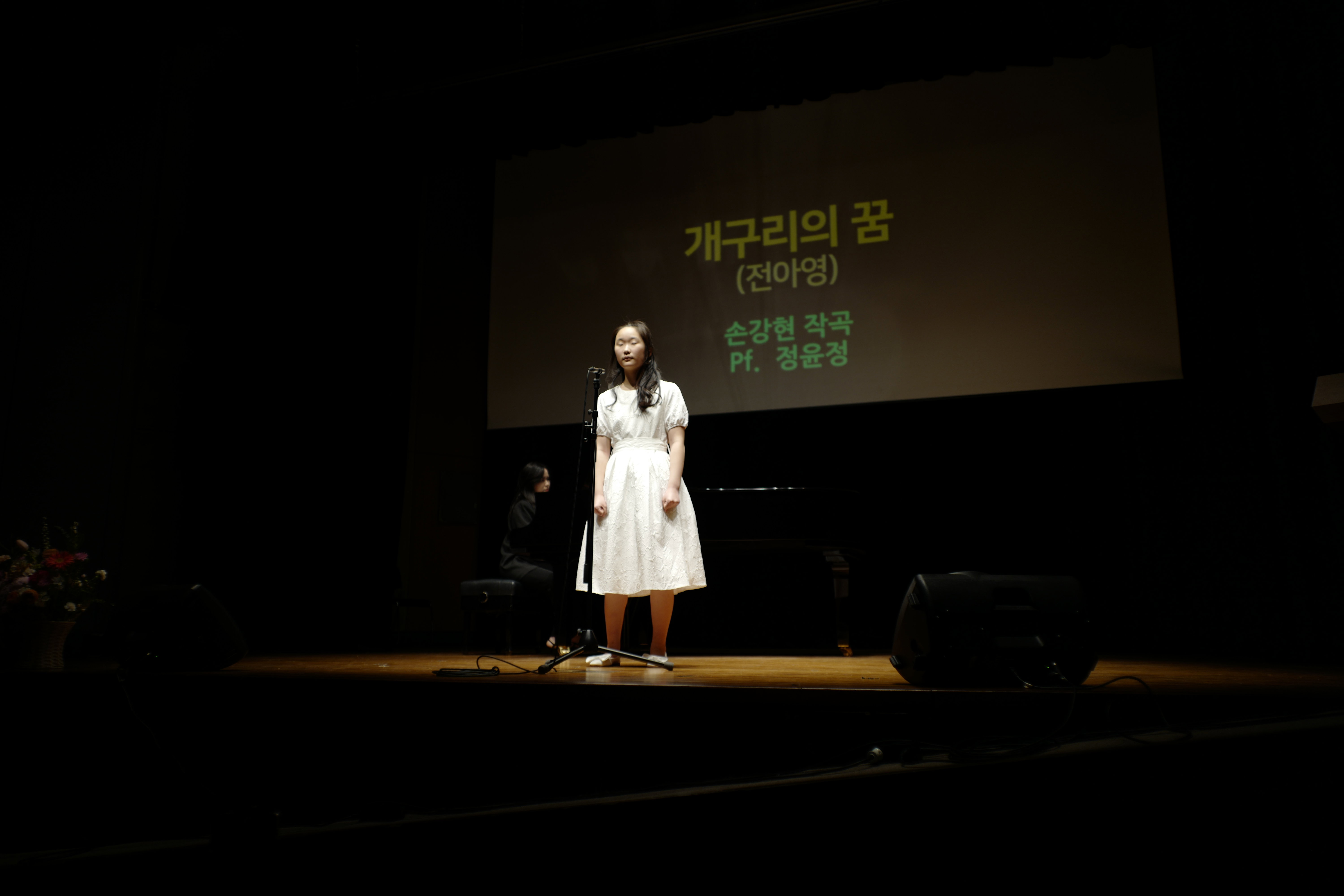 <꿈 채움> 사진