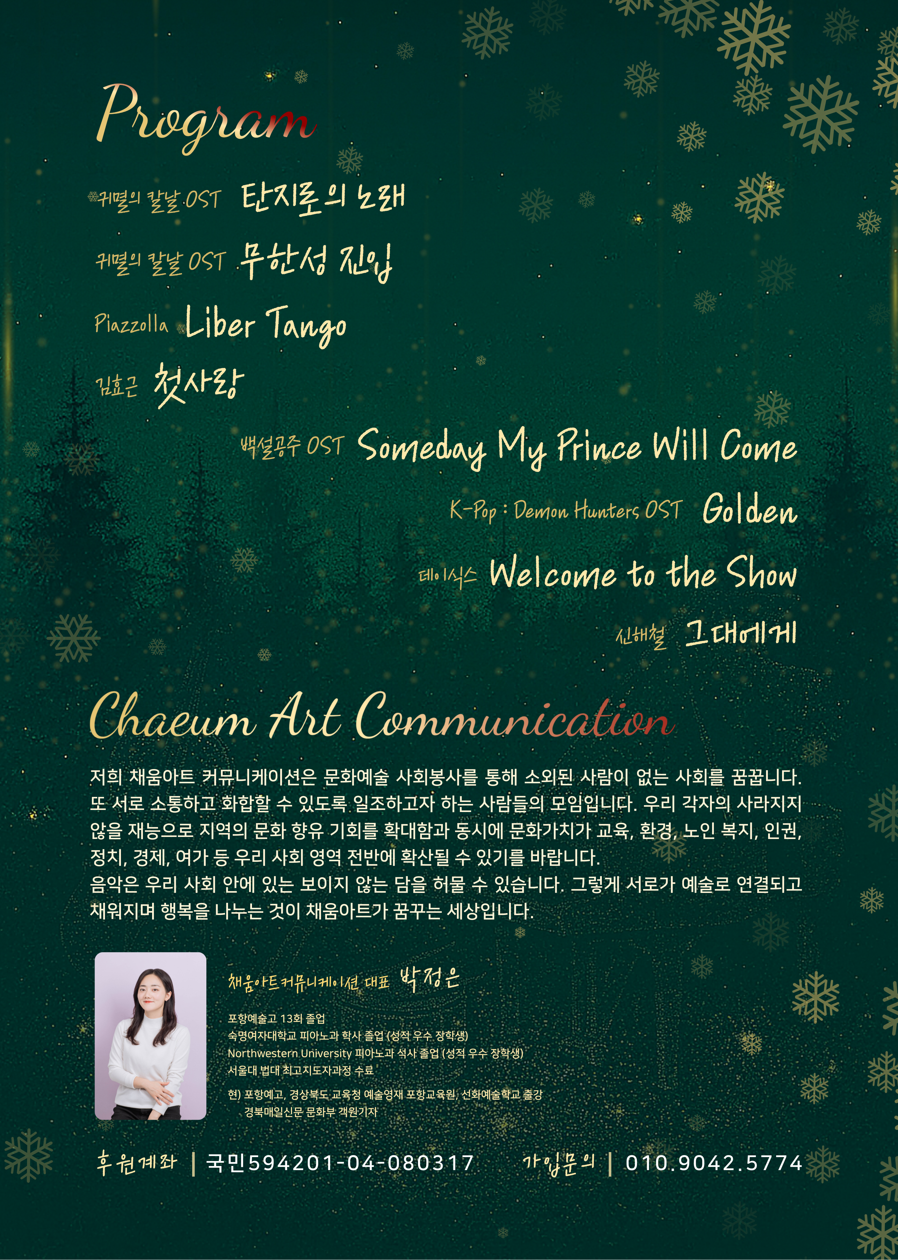 <"Fall in Classic" - 울산상업고등학교> 사진