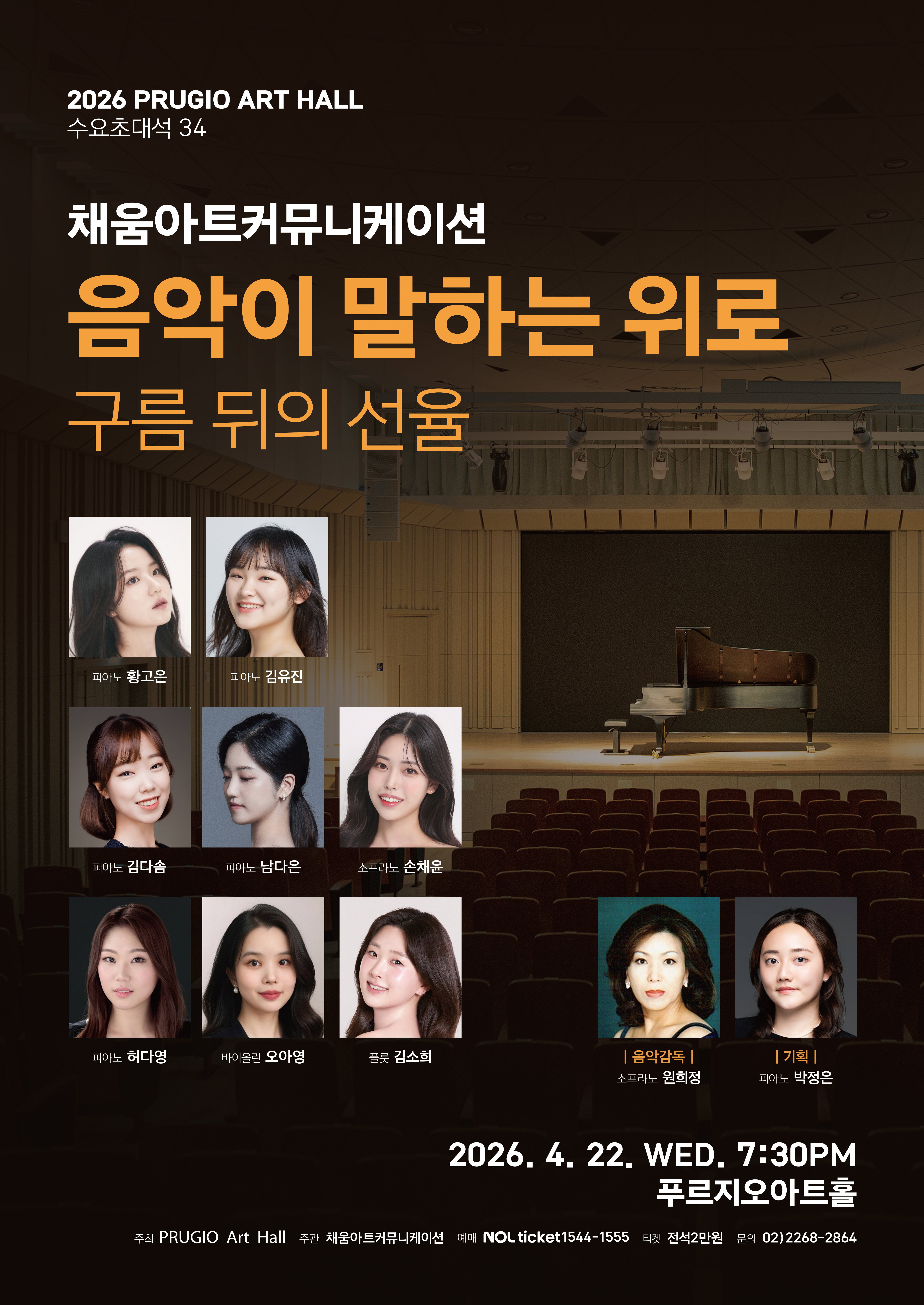 <음악이 말하는 위로 : 구름 뒤의 선율> 사진