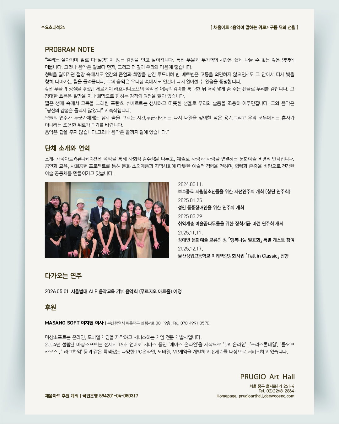 <음악이 말하는 위로 : 구름 뒤의 선율> 사진