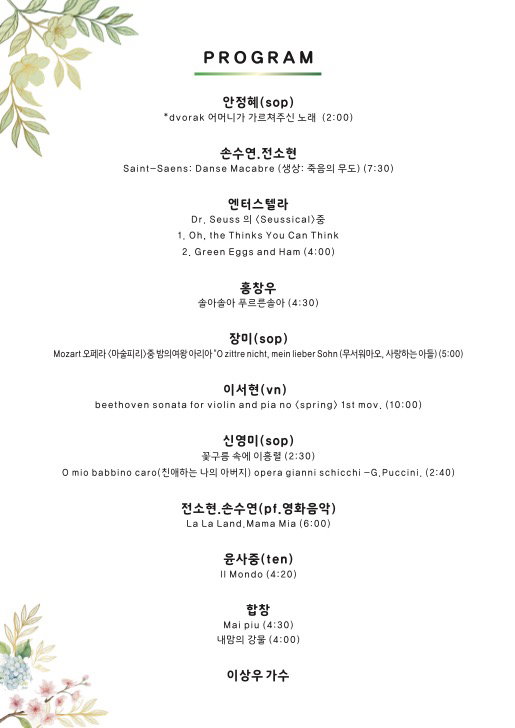 <ALP총동문음악회:우리들의 이야기> 사진