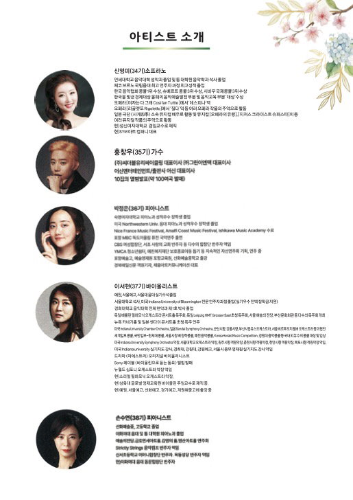 <ALP총동문음악회:우리들의 이야기> 사진